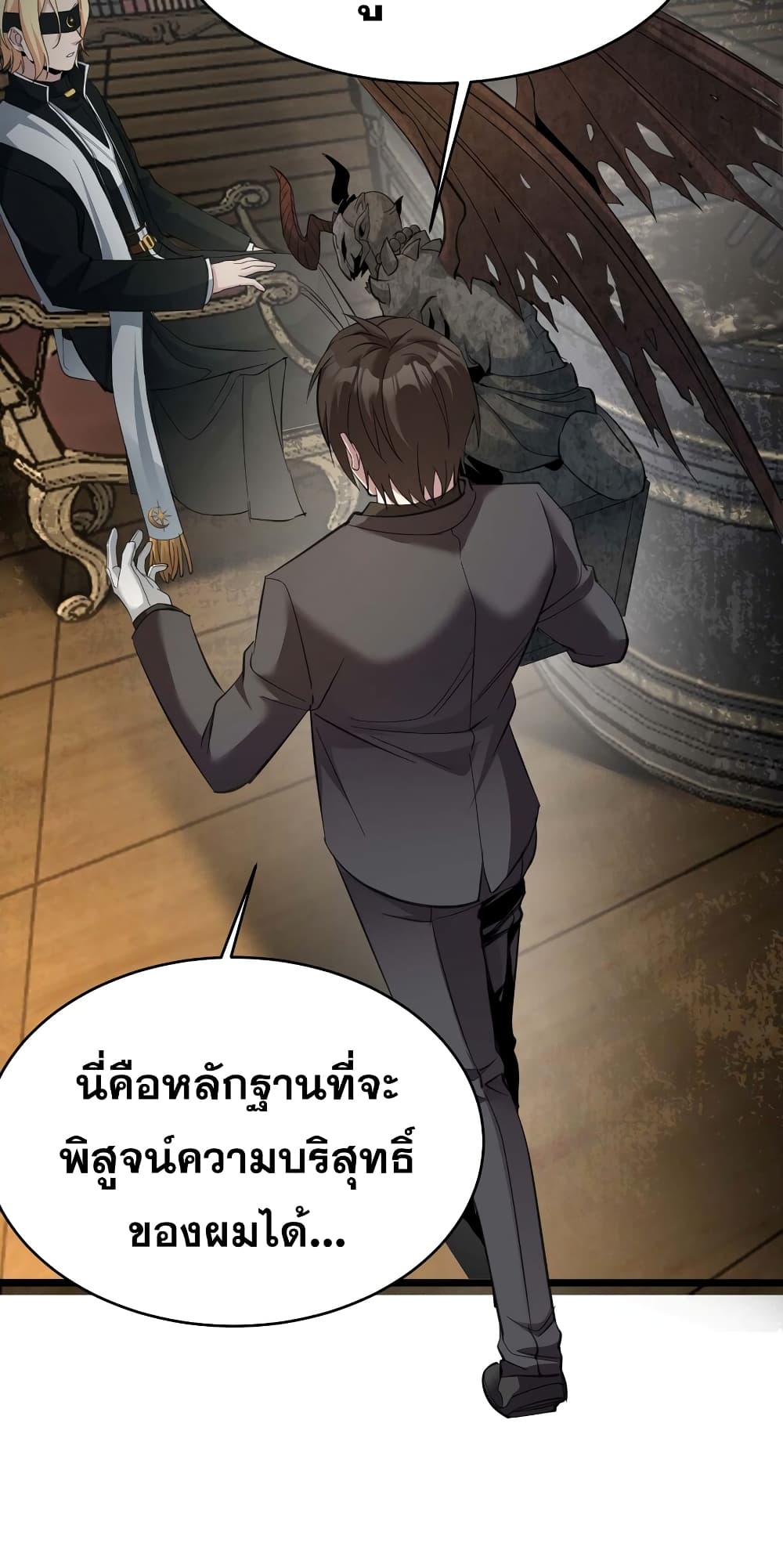 อ่านมังงะ I’m Really Not the Demon God’s Lackey ตอนที่ 83/14.jpg