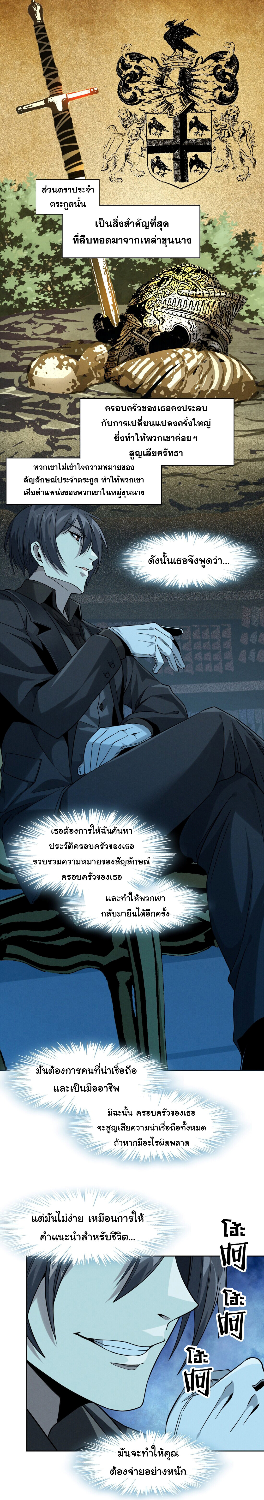 อ่านมังงะ I’m Really Not the Demon God’s Lackey ตอนที่ 23/14.jpg