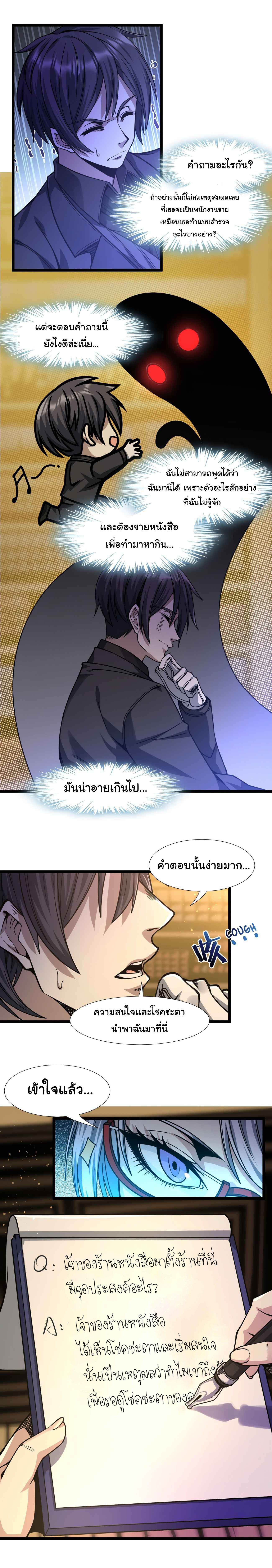 อ่านมังงะ I’m Really Not the Demon God’s Lackey ตอนที่ 34/14.jpg