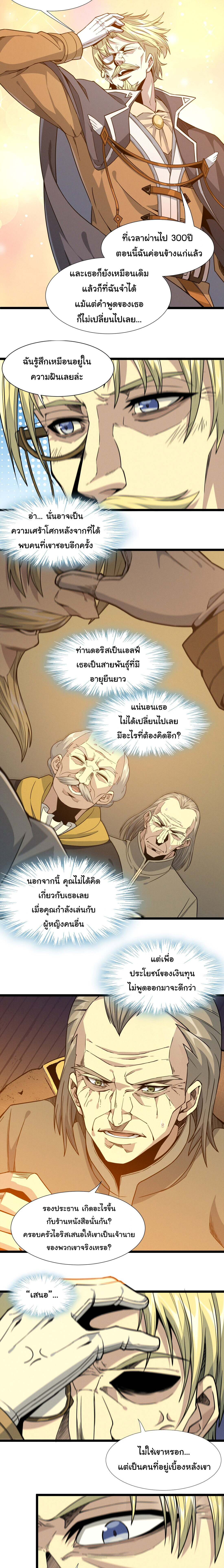 อ่านมังงะ I’m Really Not the Demon God’s Lackey ตอนที่ 27/14.jpg