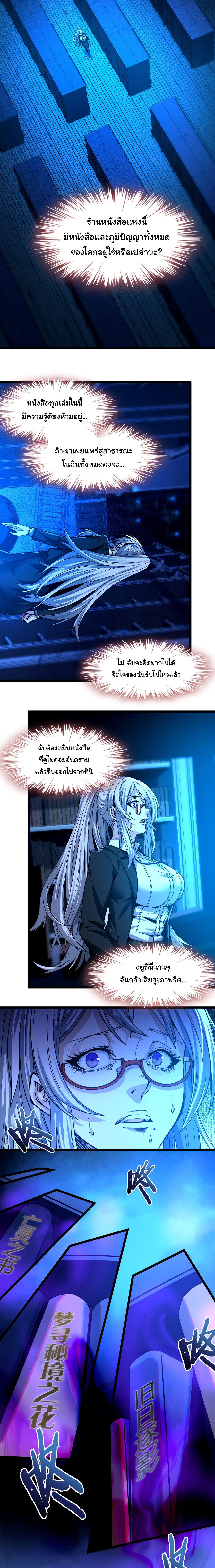 อ่านมังงะ I’m Really Not the Demon God’s Lackey ตอนที่ 35/15.jpg