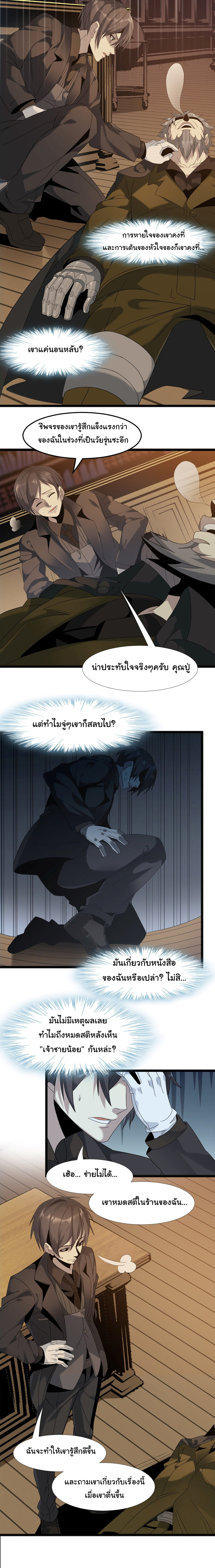 อ่านมังงะ I’m Really Not the Demon God’s Lackey ตอนที่ 8/15.jpg