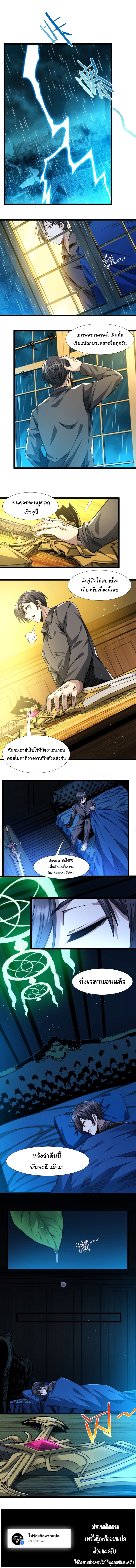 อ่านมังงะ I’m Really Not the Demon God’s Lackey ตอนที่ 49/15.jpg