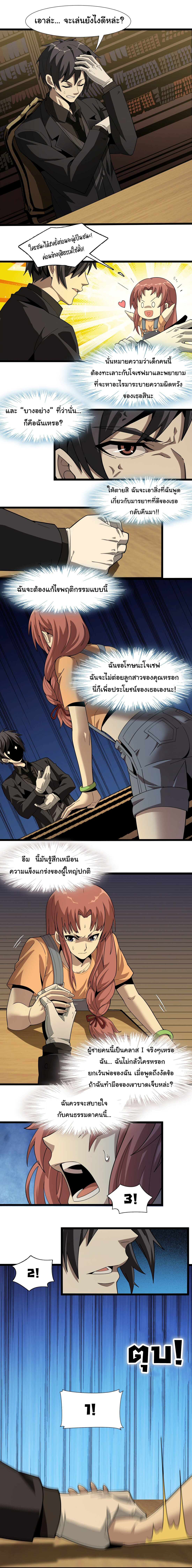 อ่านมังงะ I’m Really Not the Demon God’s Lackey ตอนที่ 17/15.jpg