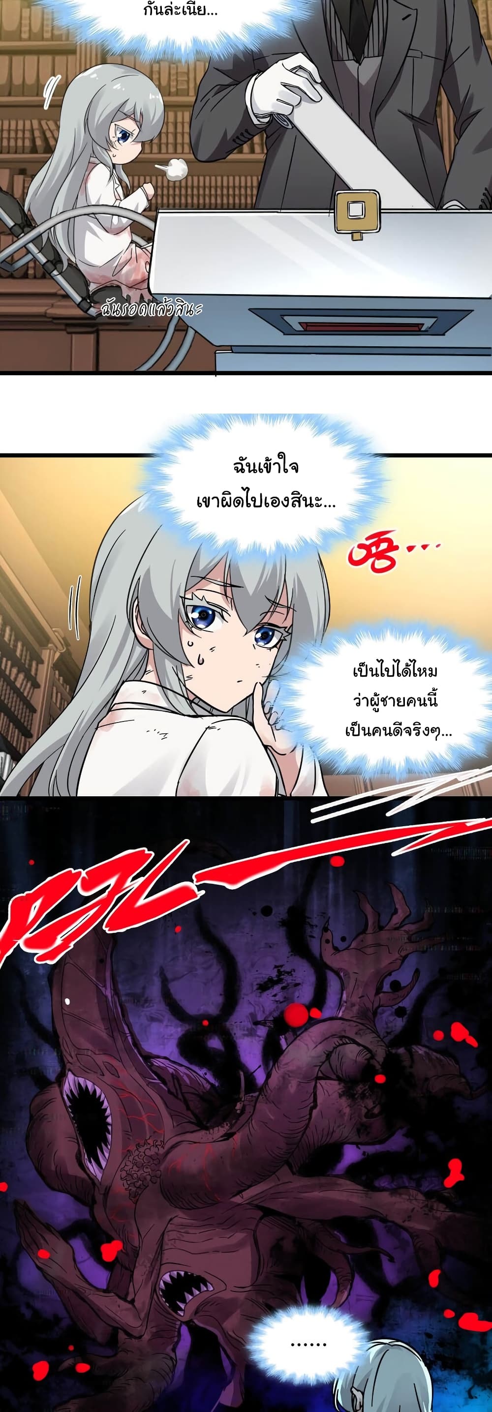 อ่านมังงะ I’m Really Not the Demon God’s Lackey ตอนที่ 69/15.jpg