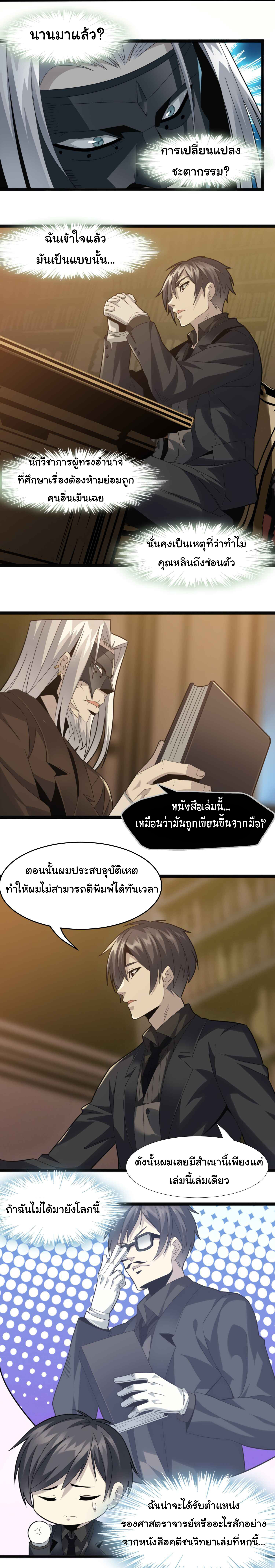 อ่านมังงะ I’m Really Not the Demon God’s Lackey ตอนที่ 3/15.jpg