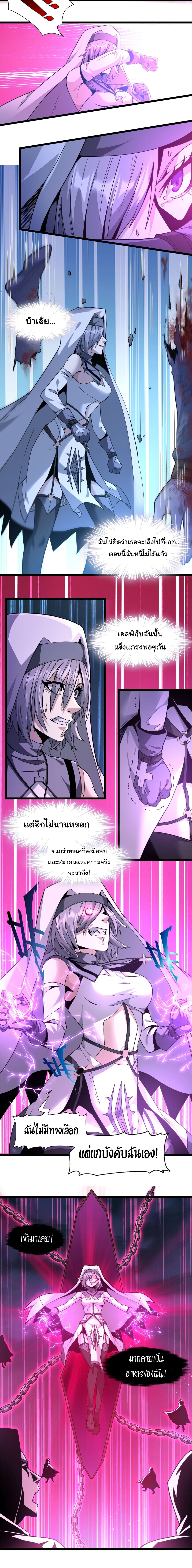 อ่านมังงะ I’m Really Not the Demon God’s Lackey ตอนที่ 24/15.jpg