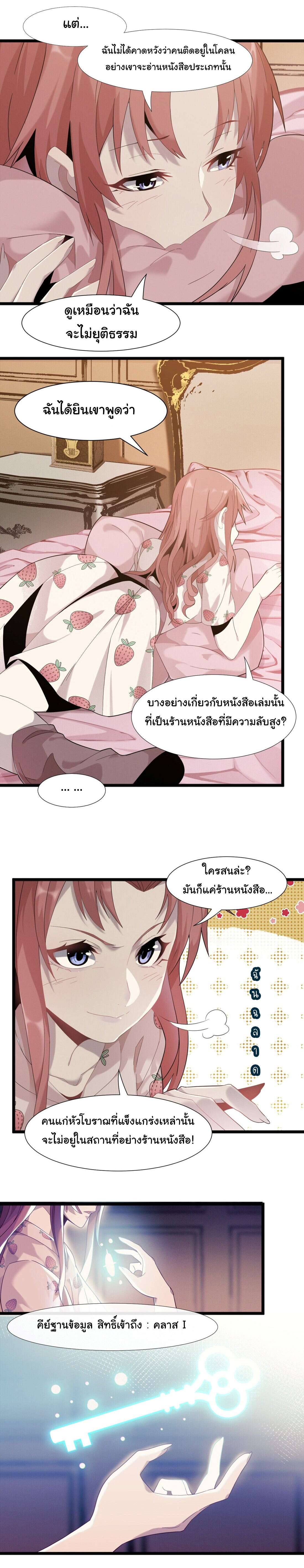 อ่านมังงะ I’m Really Not the Demon God’s Lackey ตอนที่ 11/15.jpg