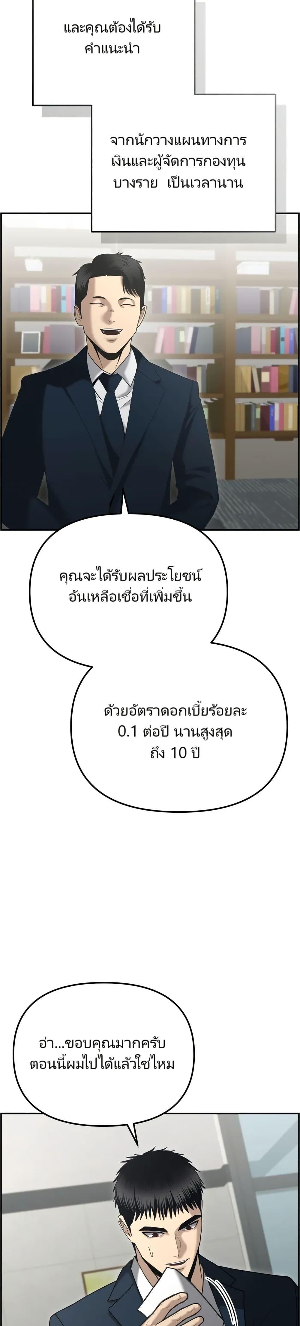 อ่านมังงะ The Cop Is Too Strong ตอนที่ 10/15.jpg