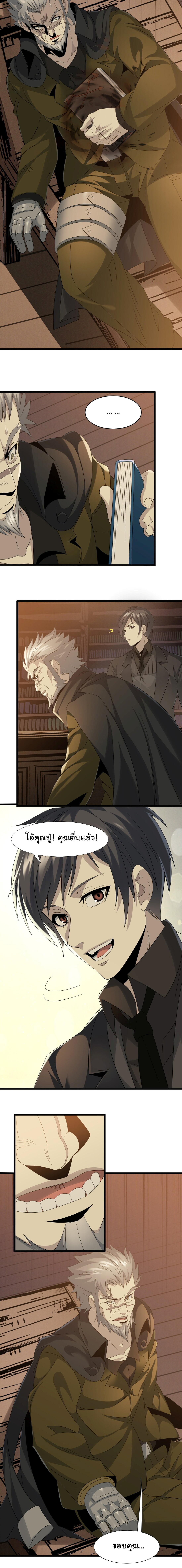 อ่านมังงะ I’m Really Not the Demon God’s Lackey ตอนที่ 9/15.jpg