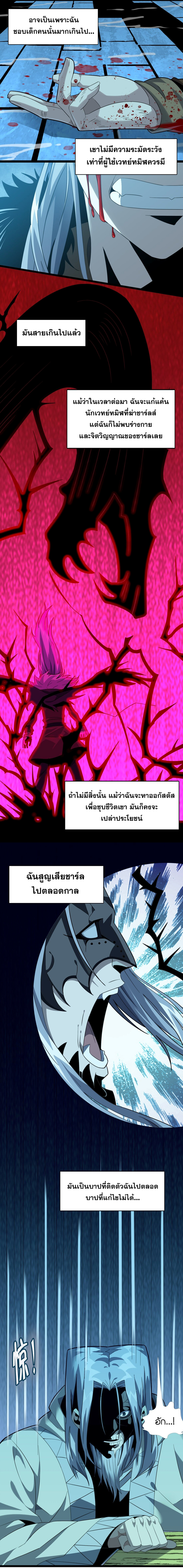 อ่านมังงะ I’m Really Not the Demon God’s Lackey ตอนที่ 20/15.jpg