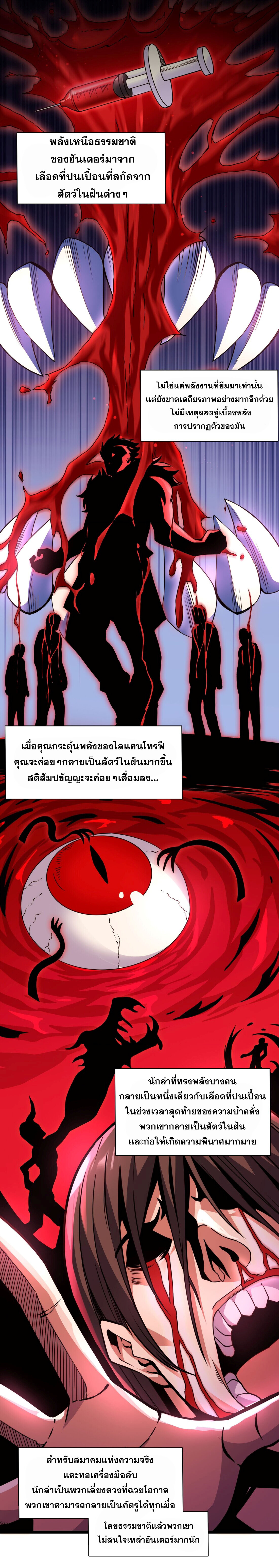 อ่านมังงะ I’m Really Not the Demon God’s Lackey ตอนที่ 29/15.jpg