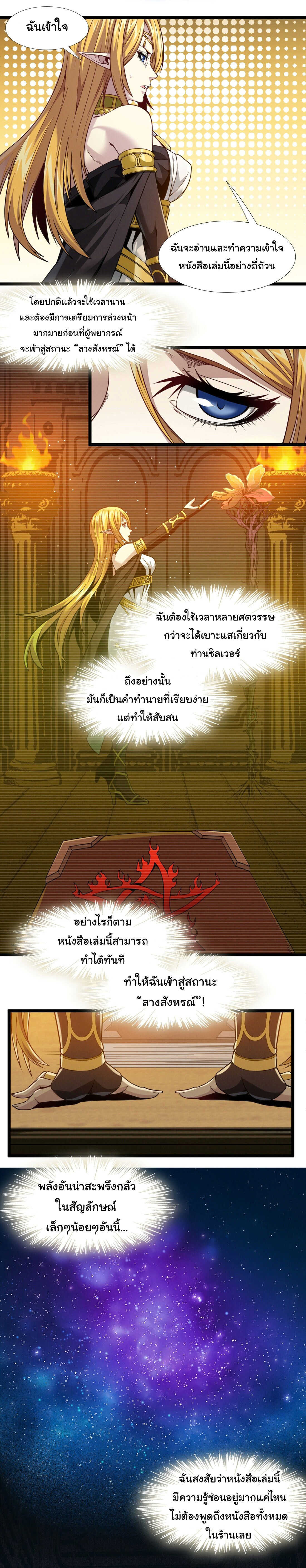 อ่านมังงะ I’m Really Not the Demon God’s Lackey ตอนที่ 25/15.jpg