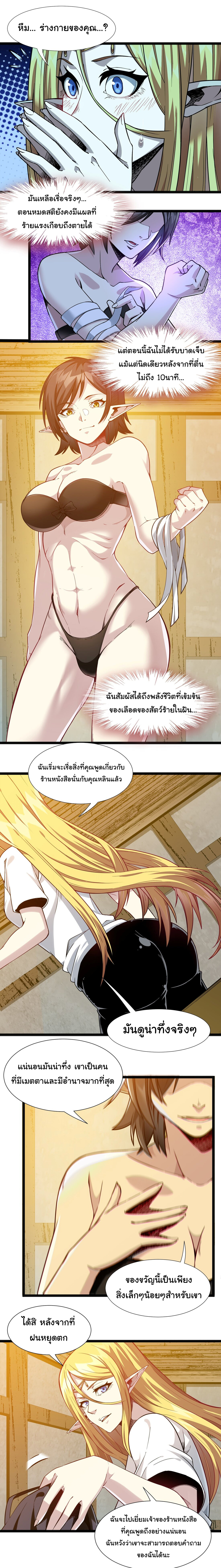 อ่านมังงะ I’m Really Not the Demon God’s Lackey ตอนที่ 19/15.jpg