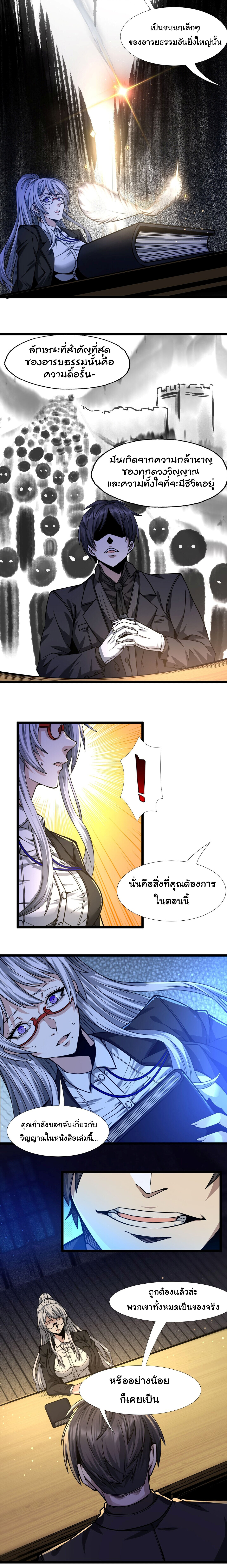 อ่านมังงะ I’m Really Not the Demon God’s Lackey ตอนที่ 36/15.jpg