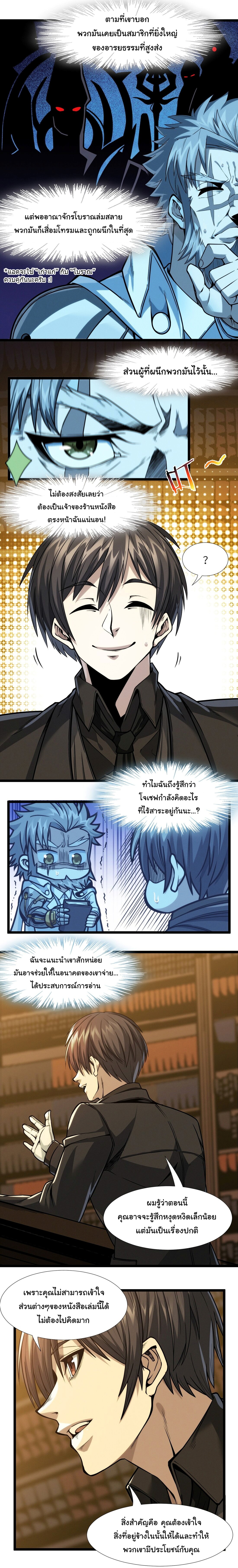 อ่านมังงะ I’m Really Not the Demon God’s Lackey ตอนที่ 40/15.jpg