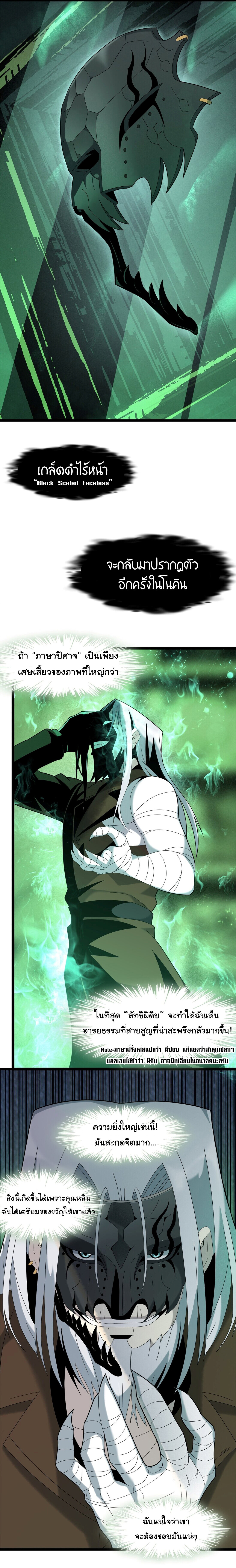 อ่านมังงะ I’m Really Not the Demon God’s Lackey ตอนที่ 10/15.jpg