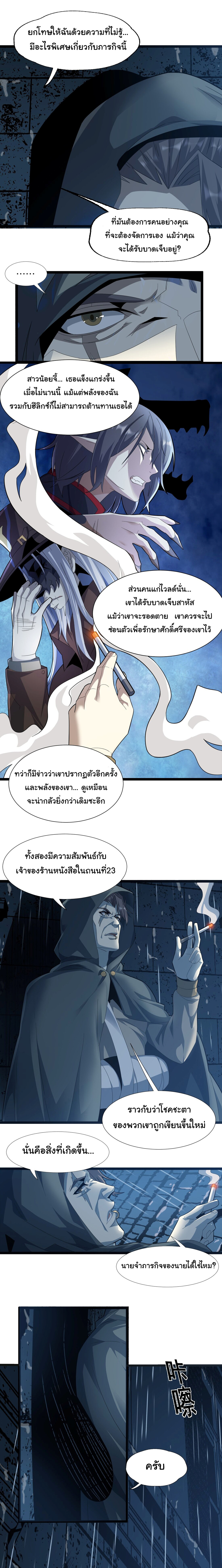 อ่านมังงะ I’m Really Not the Demon God’s Lackey ตอนที่ 16/1.jpg