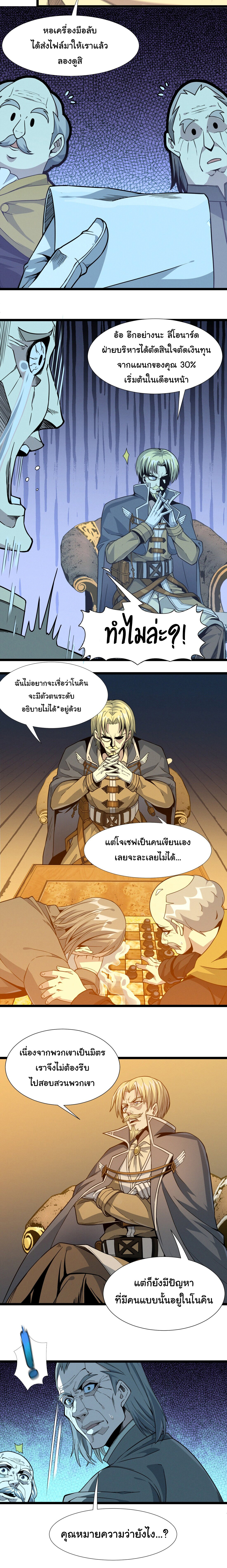 อ่านมังงะ I’m Really Not the Demon God’s Lackey ตอนที่ 27/15.jpg