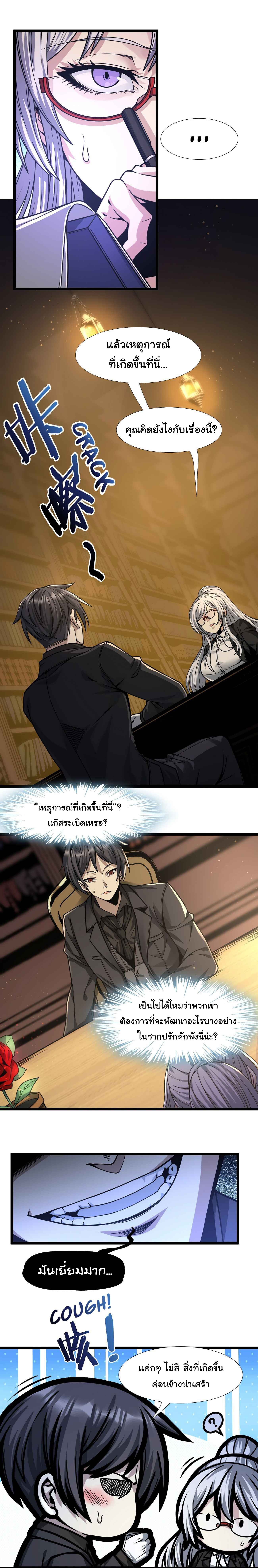 อ่านมังงะ I’m Really Not the Demon God’s Lackey ตอนที่ 34/15.jpg