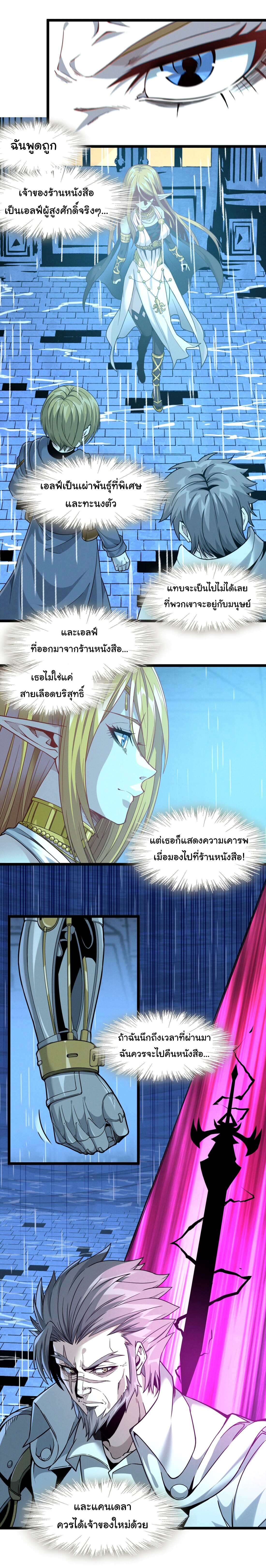 อ่านมังงะ I’m Really Not the Demon God’s Lackey ตอนที่ 26/15.jpg