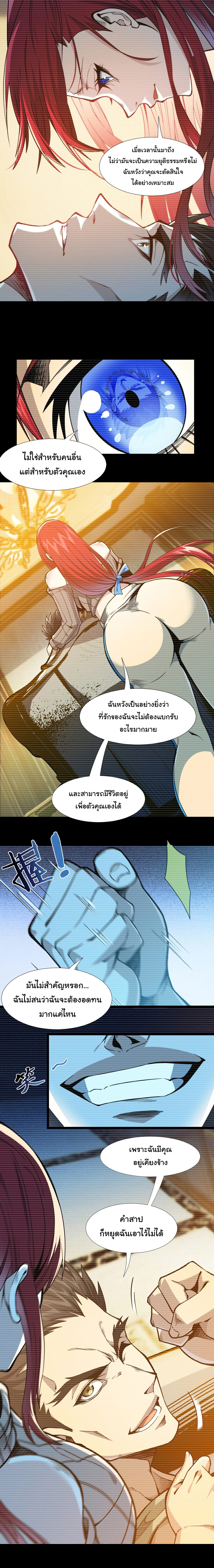 อ่านมังงะ I’m Really Not the Demon God’s Lackey ตอนที่ 37/15.jpg