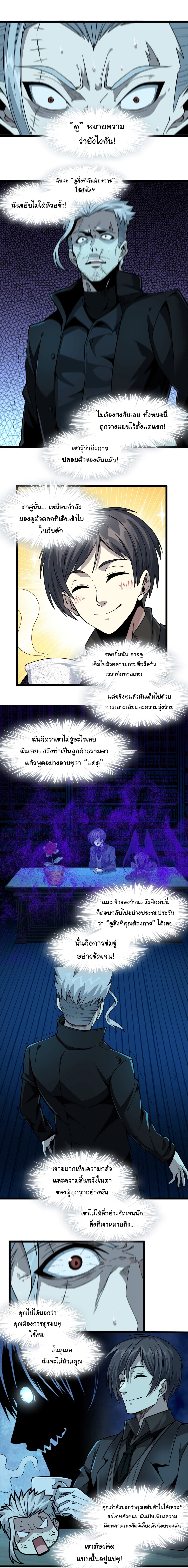 อ่านมังงะ I’m Really Not the Demon God’s Lackey ตอนที่ 28/15.jpg