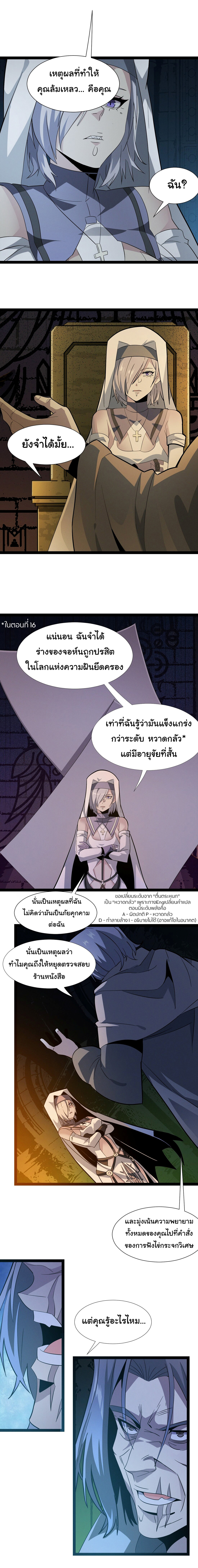 อ่านมังงะ I’m Really Not the Demon God’s Lackey ตอนที่ 22/15.jpg