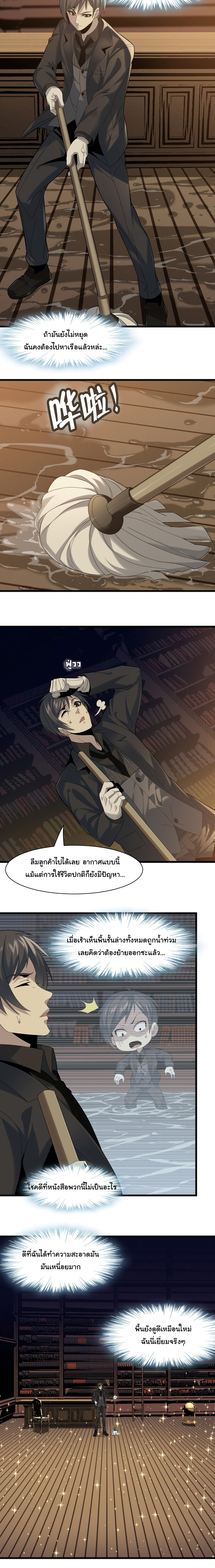 อ่านมังงะ I’m Really Not the Demon God’s Lackey ตอนที่ 12/1.jpg