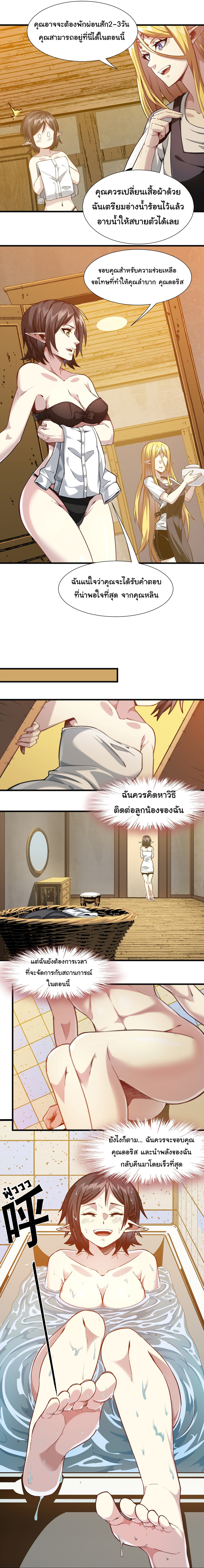 อ่านมังงะ I’m Really Not the Demon God’s Lackey ตอนที่ 19/16.jpg