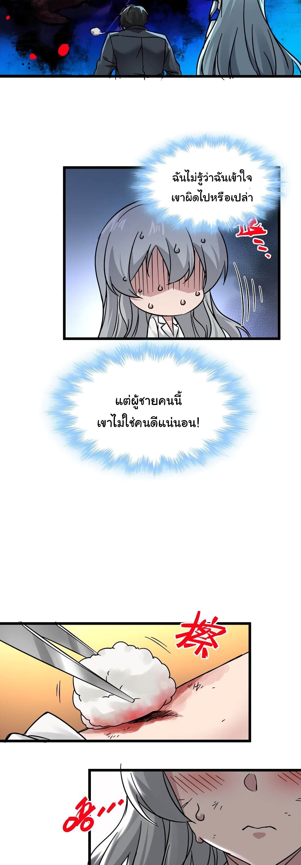 อ่านมังงะ I’m Really Not the Demon God’s Lackey ตอนที่ 69/16.jpg