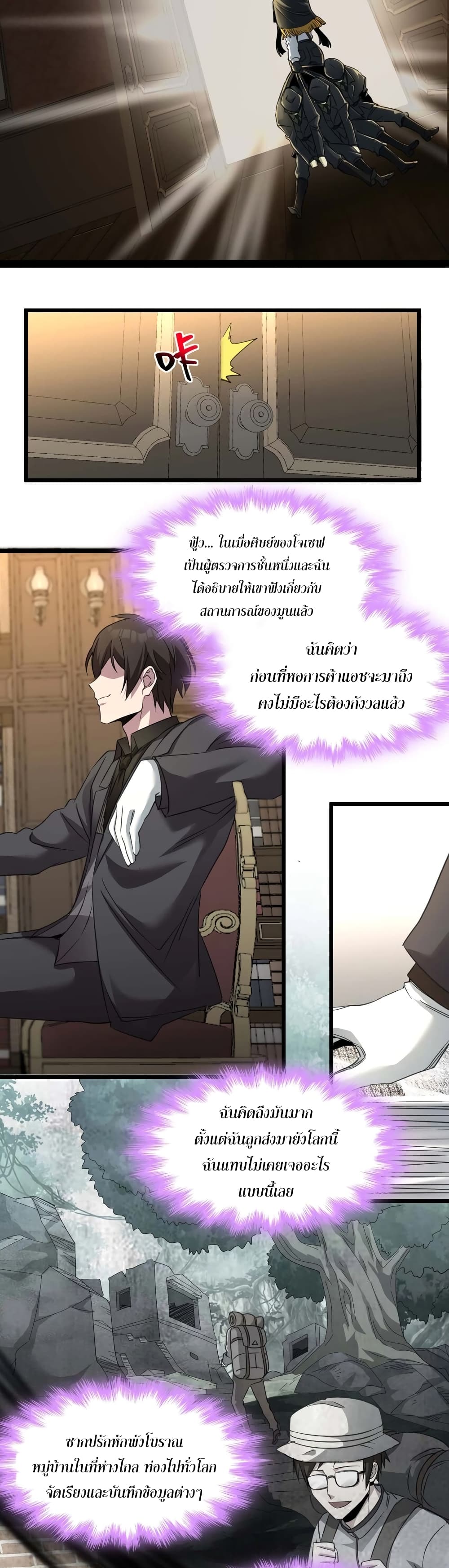 อ่านมังงะ I’m Really Not the Demon God’s Lackey ตอนที่ 79/16.jpg