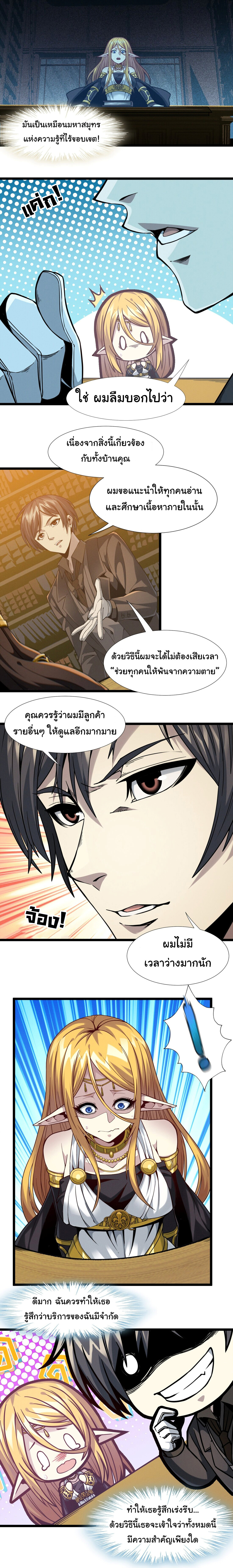 อ่านมังงะ I’m Really Not the Demon God’s Lackey ตอนที่ 25/16.jpg