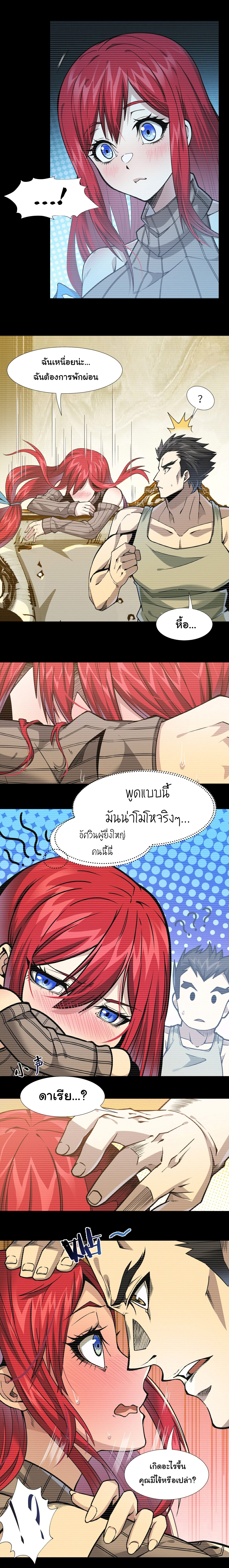 อ่านมังงะ I’m Really Not the Demon God’s Lackey ตอนที่ 37/16.jpg