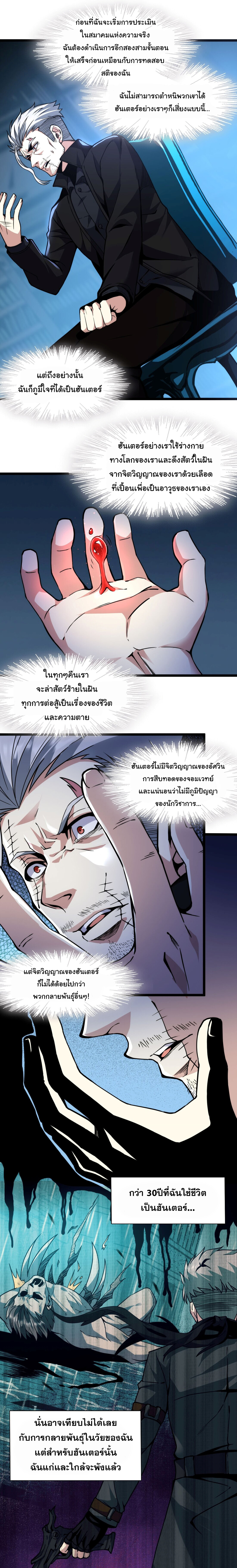 อ่านมังงะ I’m Really Not the Demon God’s Lackey ตอนที่ 29/16.jpg