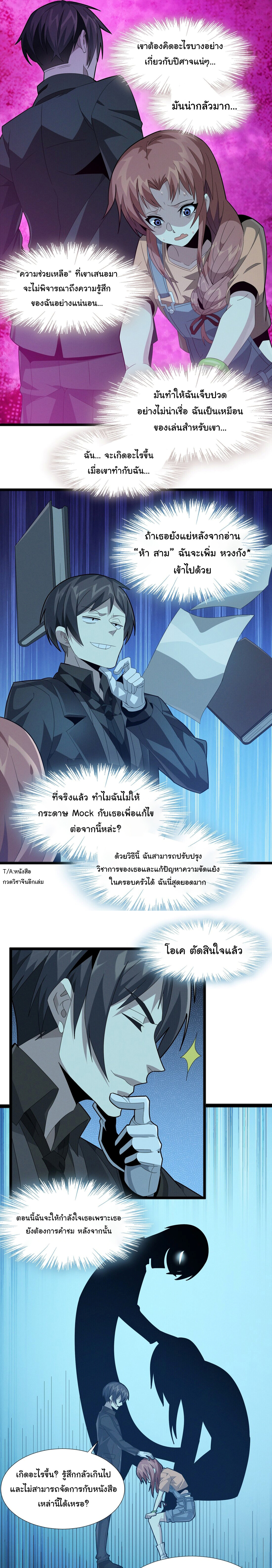 อ่านมังงะ I’m Really Not the Demon God’s Lackey ตอนที่ 18/16.jpg