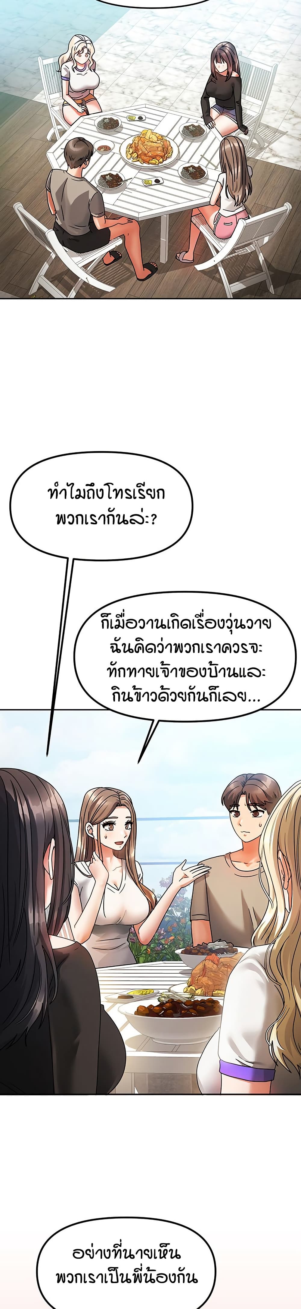 อ่านมังงะ Living in Two Houses ตอนที่ 2/16.jpg