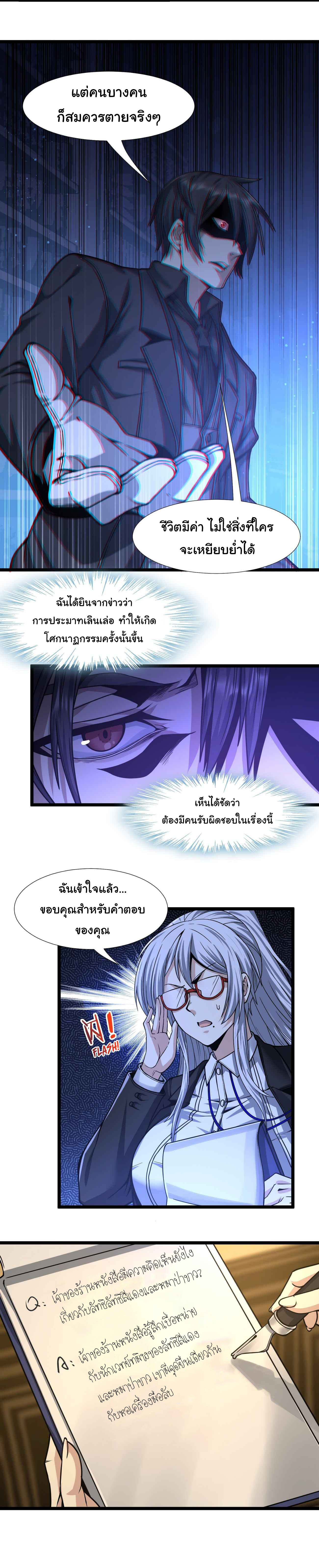 อ่านมังงะ I’m Really Not the Demon God’s Lackey ตอนที่ 34/16.jpg