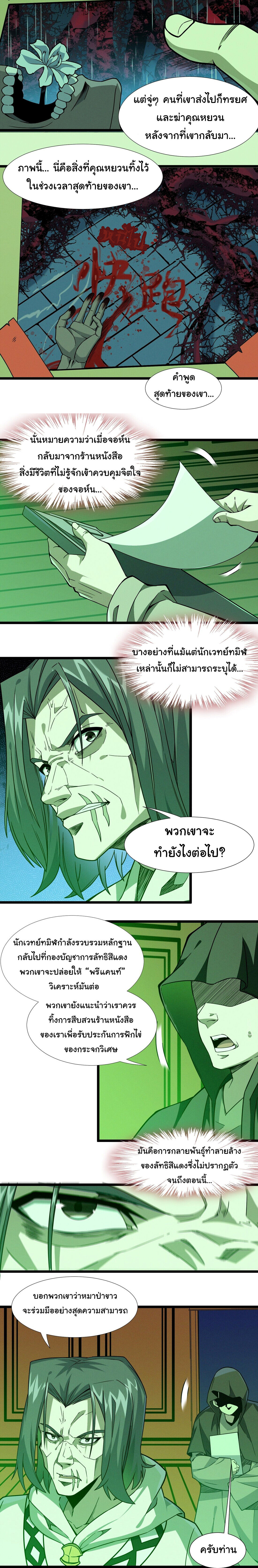 อ่านมังงะ I’m Really Not the Demon God’s Lackey ตอนที่ 16/16.jpg