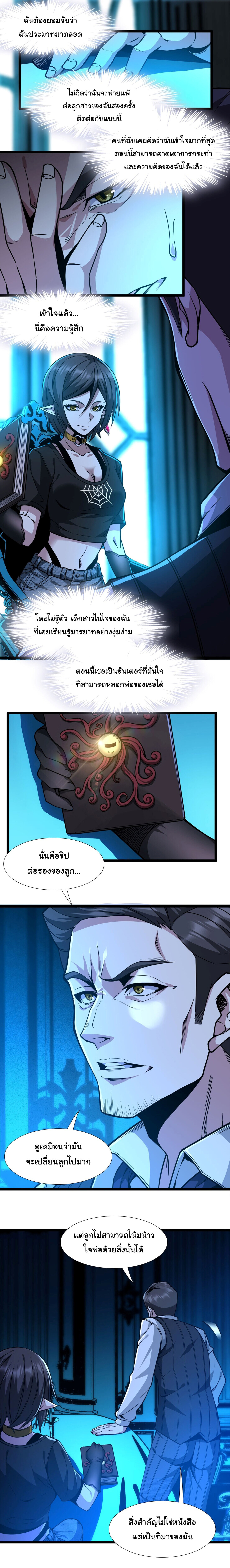 อ่านมังงะ I’m Really Not the Demon God’s Lackey ตอนที่ 32/16.jpg