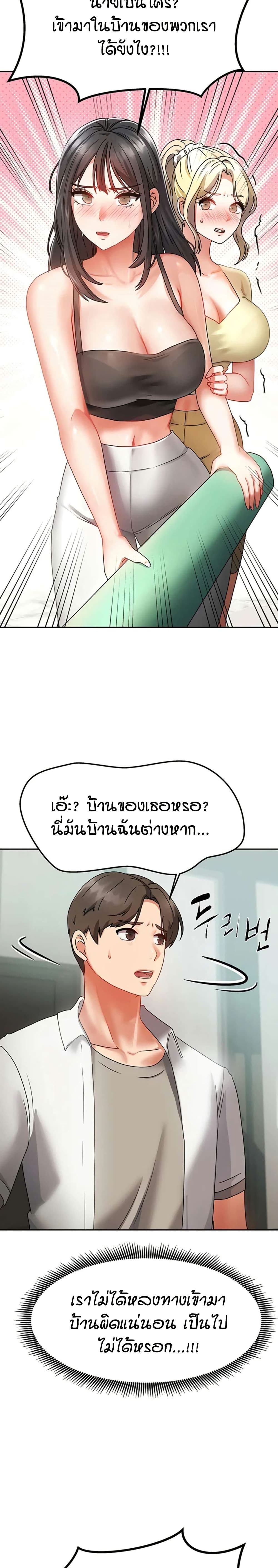 อ่านมังงะ Living in Two Houses ตอนที่ 1/16.jpg