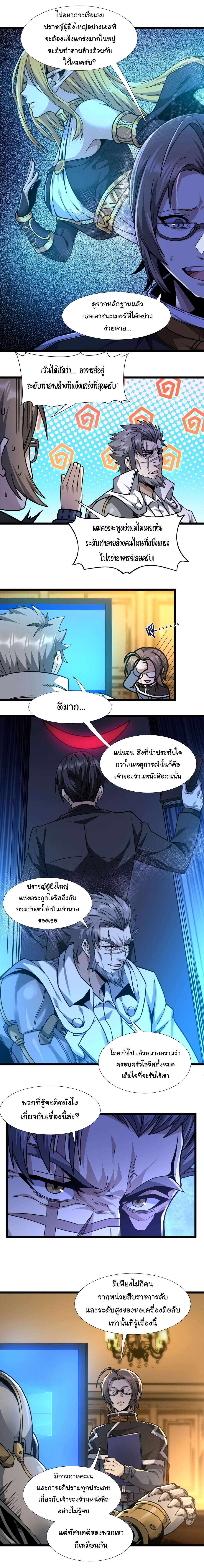 อ่านมังงะ I’m Really Not the Demon God’s Lackey ตอนที่ 33/16.jpg