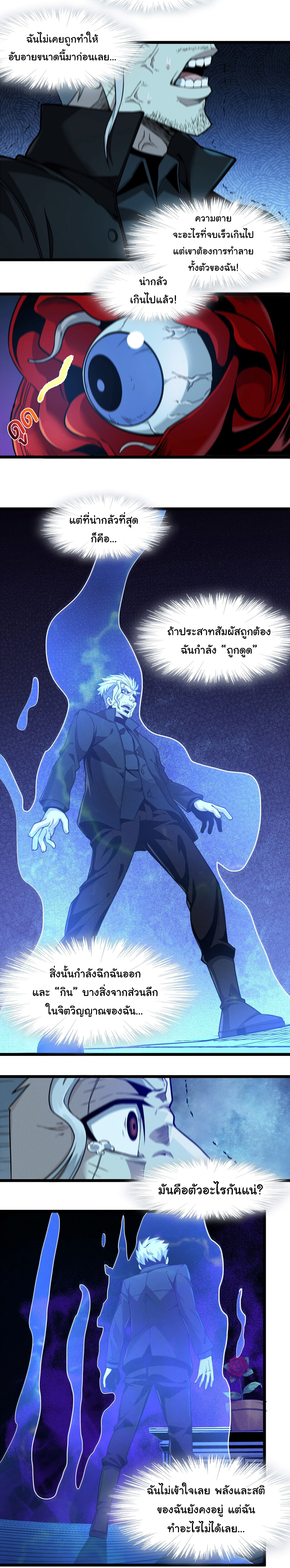 อ่านมังงะ I’m Really Not the Demon God’s Lackey ตอนที่ 28/16.jpg