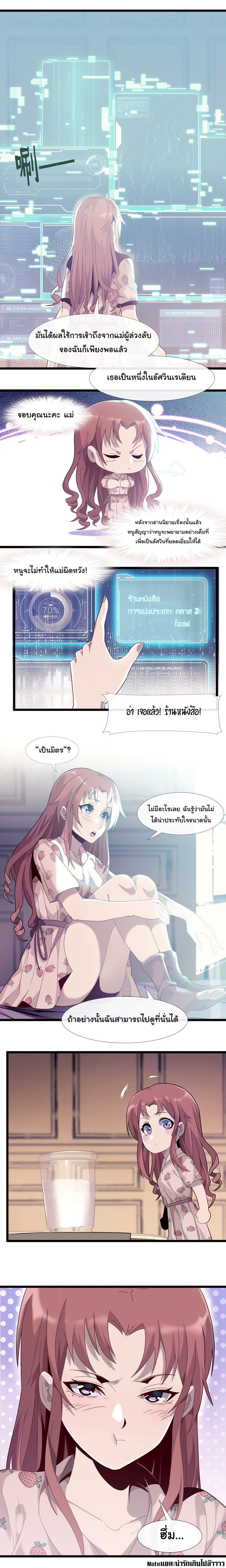 อ่านมังงะ I’m Really Not the Demon God’s Lackey ตอนที่ 11/16.jpg