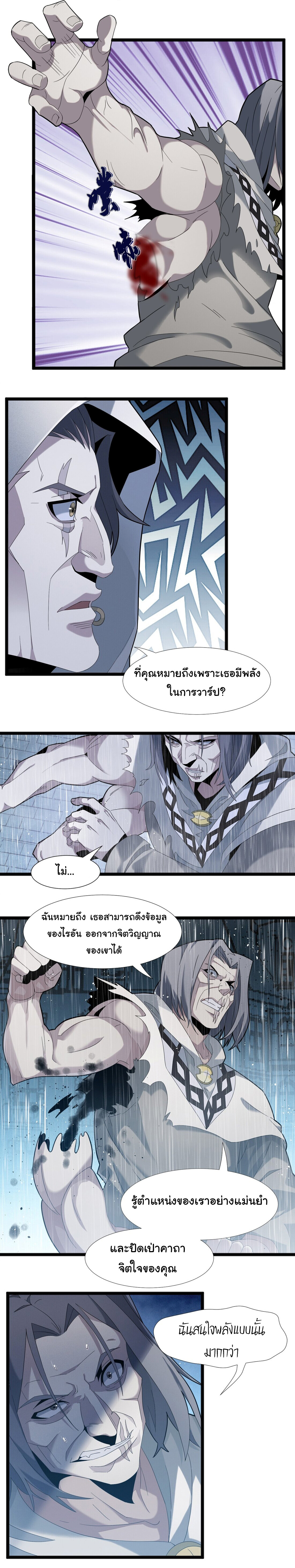 อ่านมังงะ I’m Really Not the Demon God’s Lackey ตอนที่ 13/16.jpg