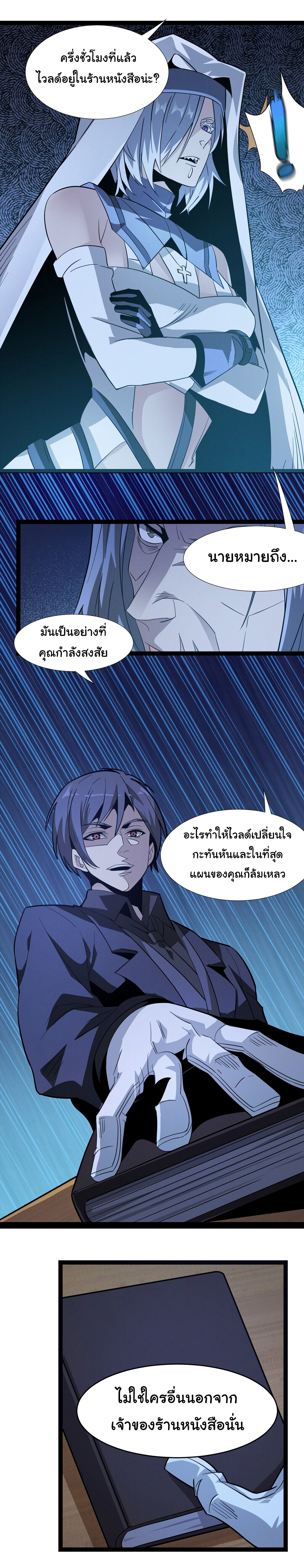 อ่านมังงะ I’m Really Not the Demon God’s Lackey ตอนที่ 22/16.jpg