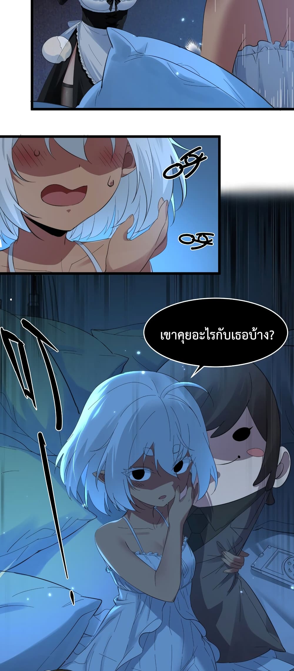 อ่านมังงะ I’m Really Not the Demon God’s Lackey ตอนที่ 72/16.jpg