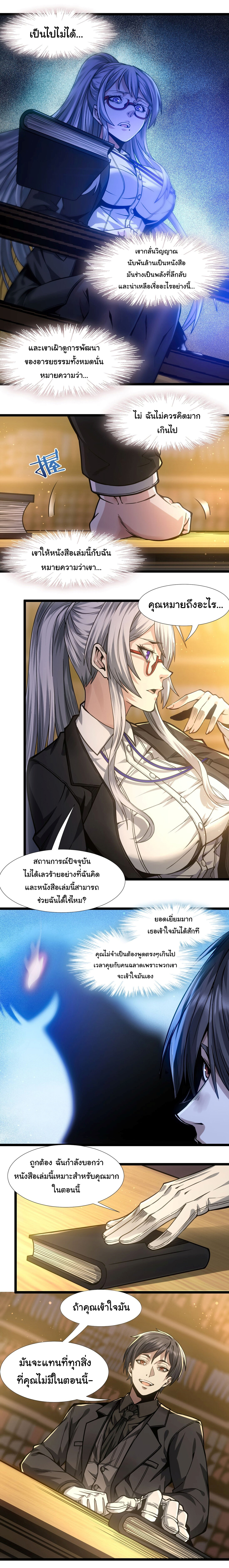 อ่านมังงะ I’m Really Not the Demon God’s Lackey ตอนที่ 36/16.jpg