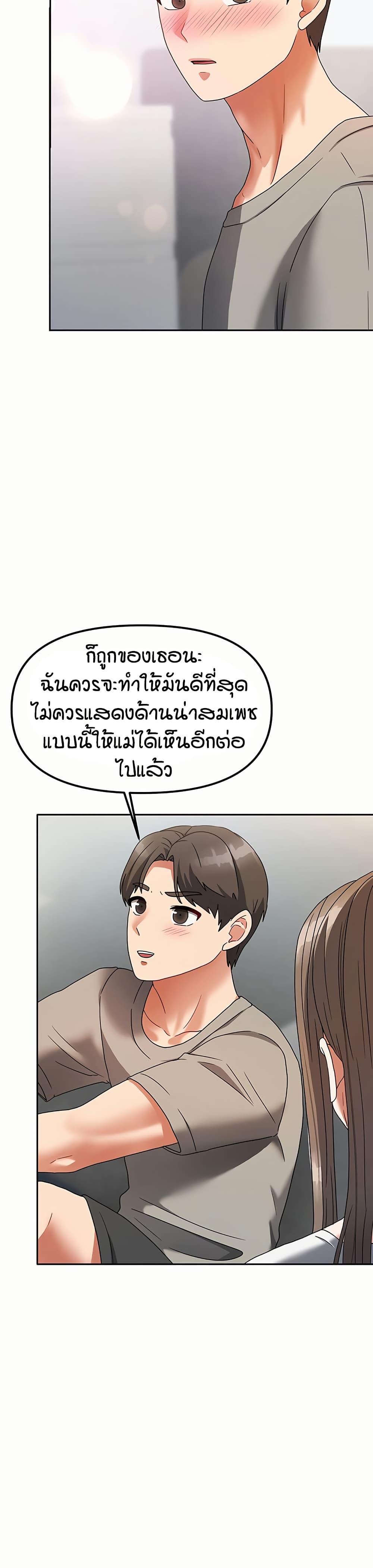 อ่านมังงะ Living in Two Houses ตอนที่ 3/16.jpg