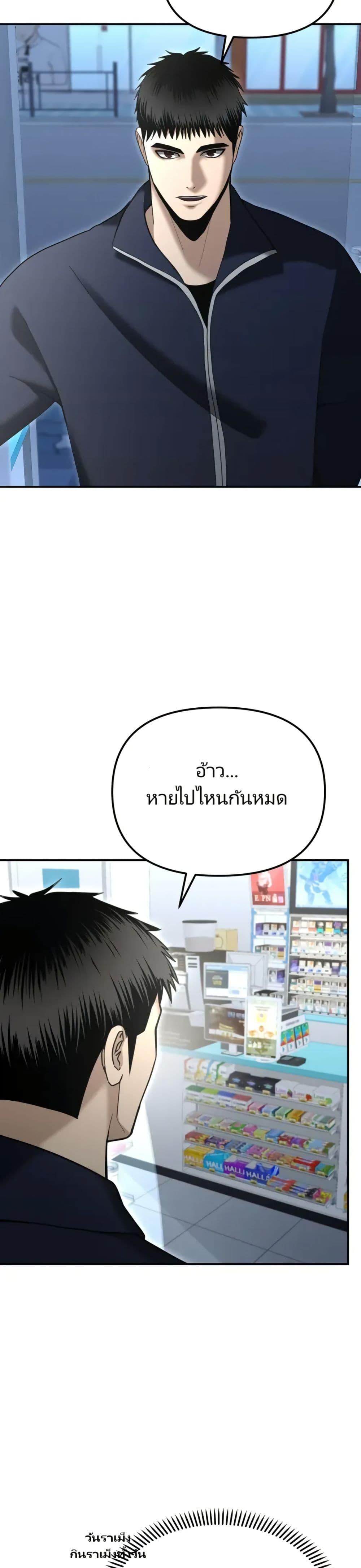 อ่านมังงะ The Cop Is Too Strong ตอนที่ 9/16.jpg